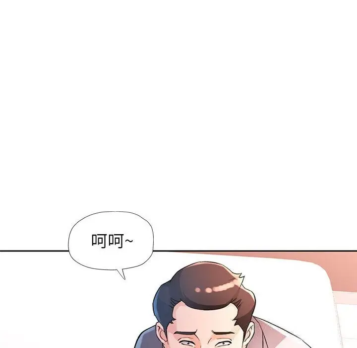 《脱轨关系》第66话图112