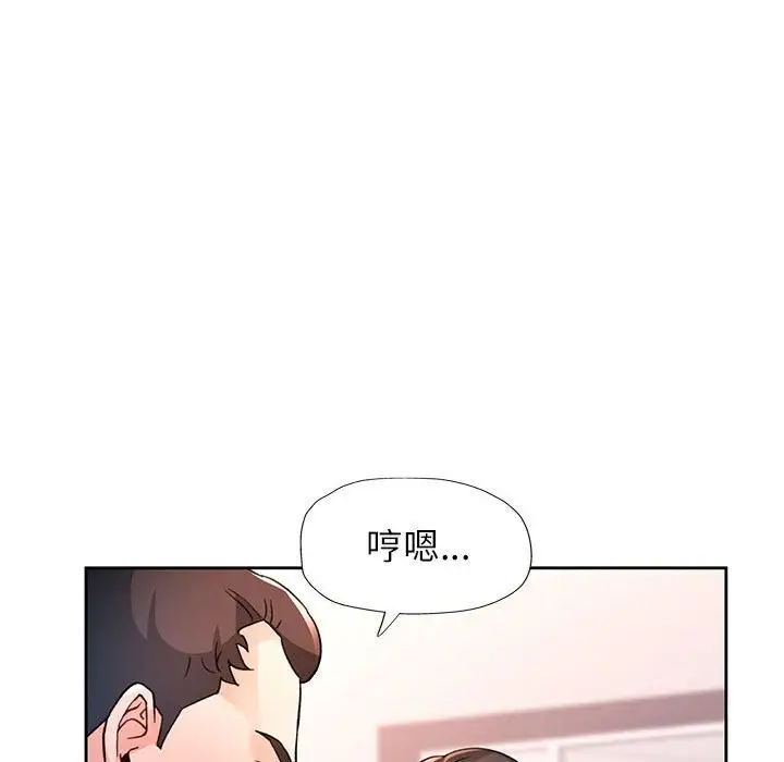 《脱轨关系》第66话图114