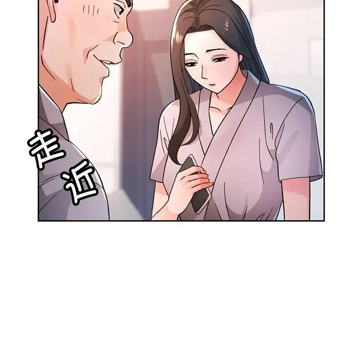 《脱轨关系》第66话图115