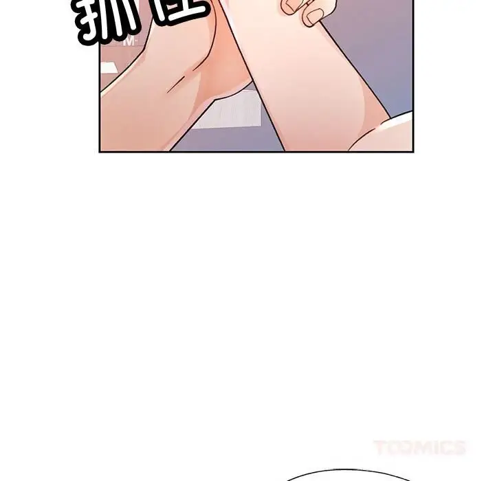 《脱轨关系》第66话图117
