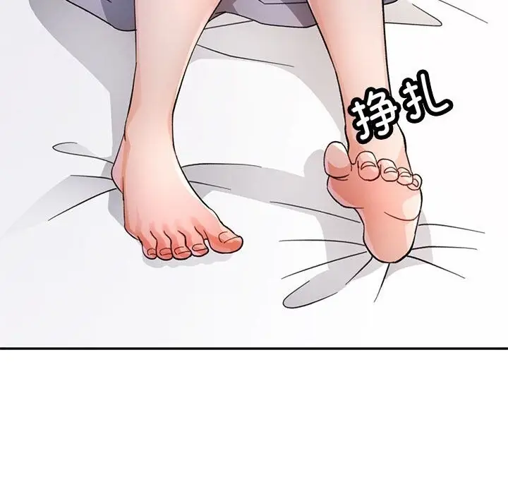 《脱轨关系》第66话图127