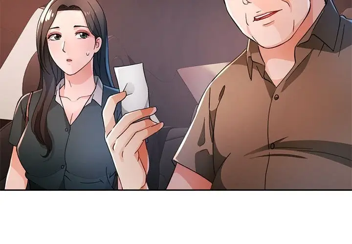 《脱轨关系》第66话图2