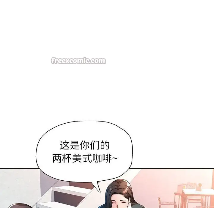 《脱轨关系》第66话图30