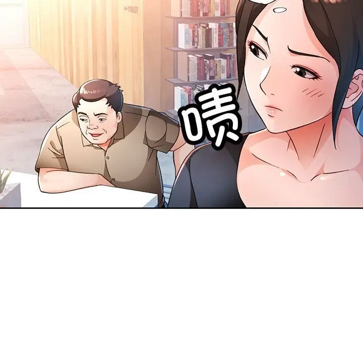《脱轨关系》第66话图36