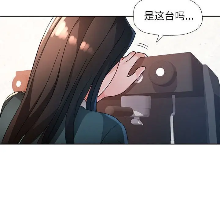 《脱轨关系》第66话图41