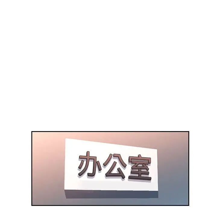 《脱轨关系》第66话图50
