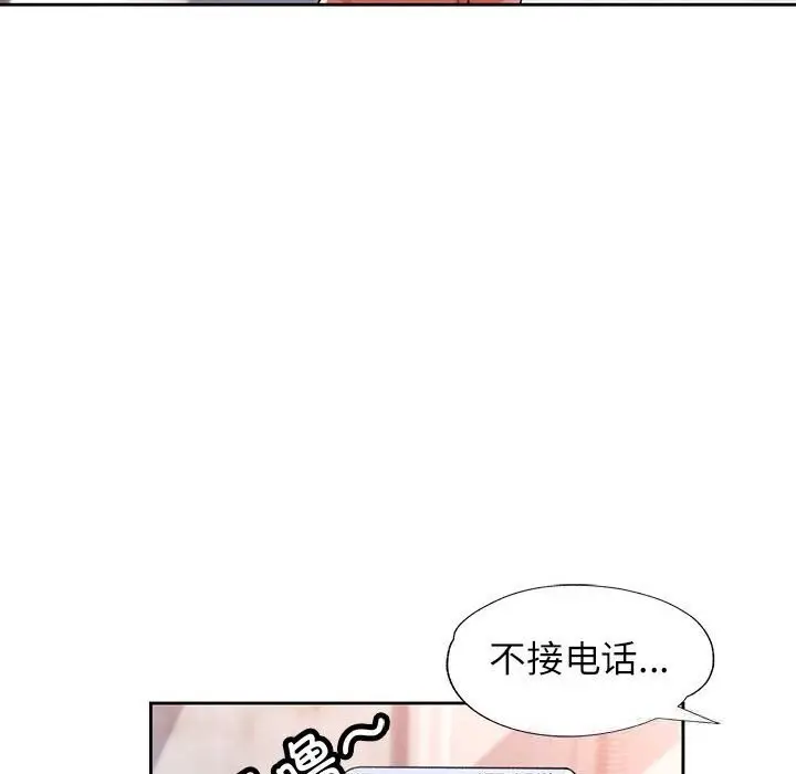 《脱轨关系》第66话图72