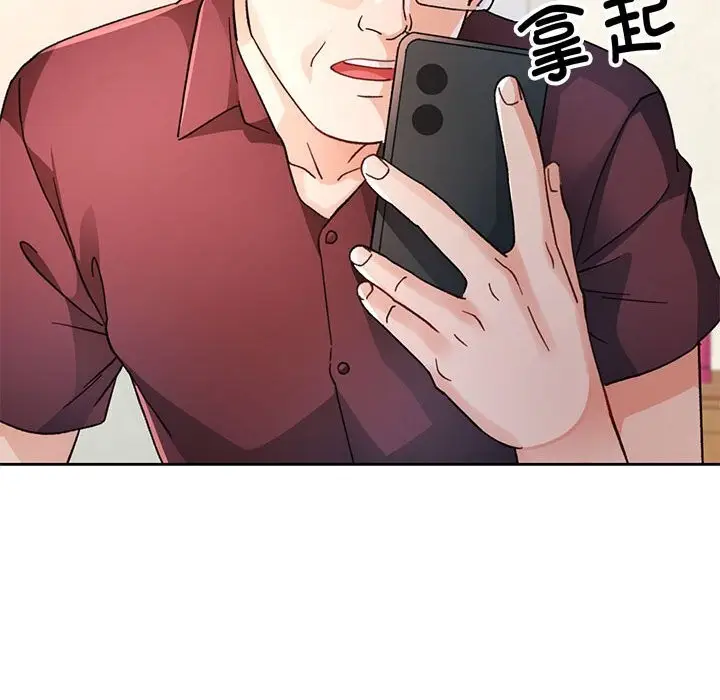 《脱轨关系》第66话图88