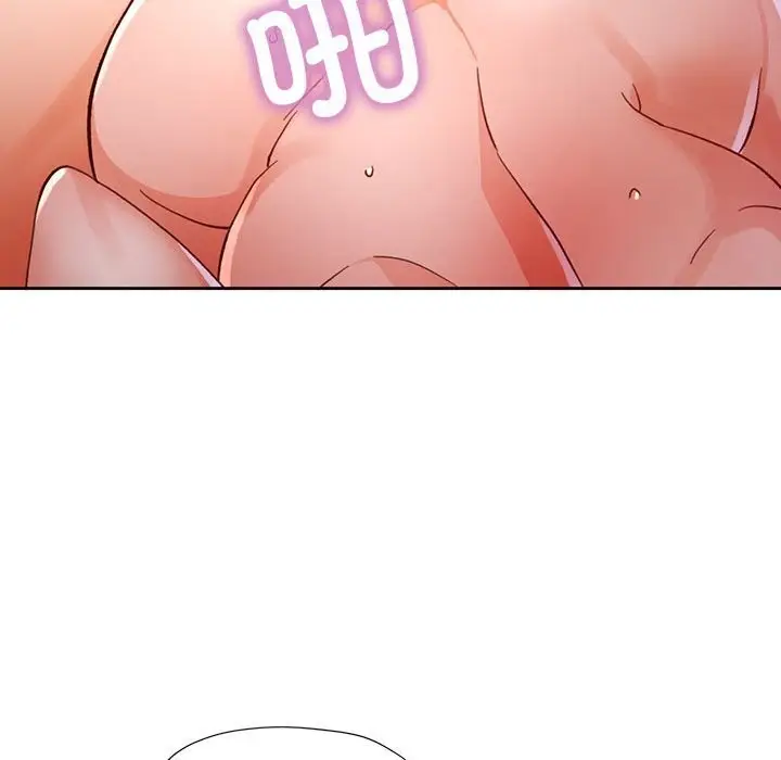 《脱轨关系》第66话图97