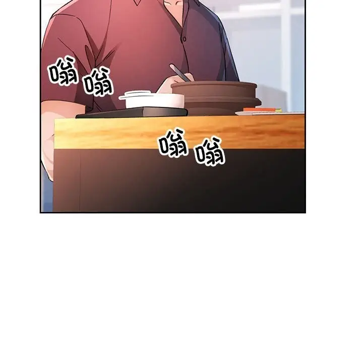 《脱轨关系》第67话图101