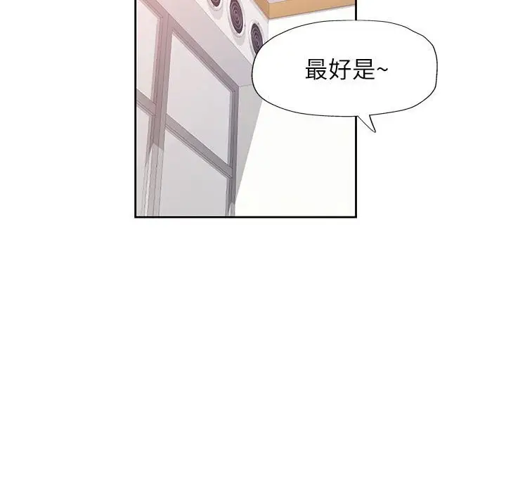 《脱轨关系》第67话图109