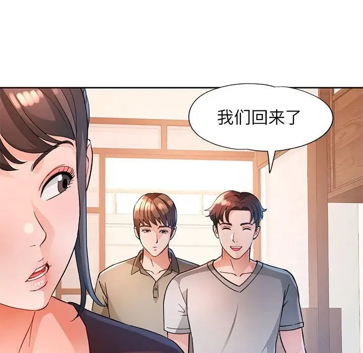 《脱轨关系》第67话图113