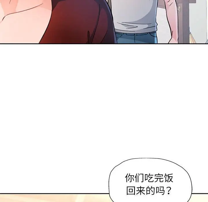《脱轨关系》第67话图114