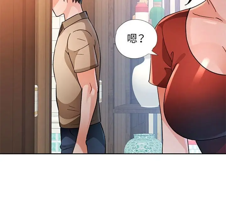 《脱轨关系》第67话图129