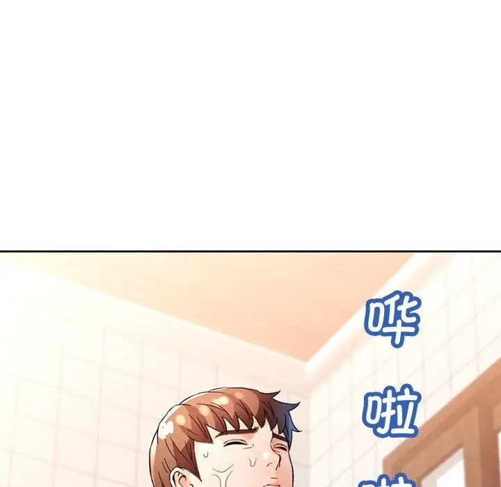 《脱轨关系》第67话图130
