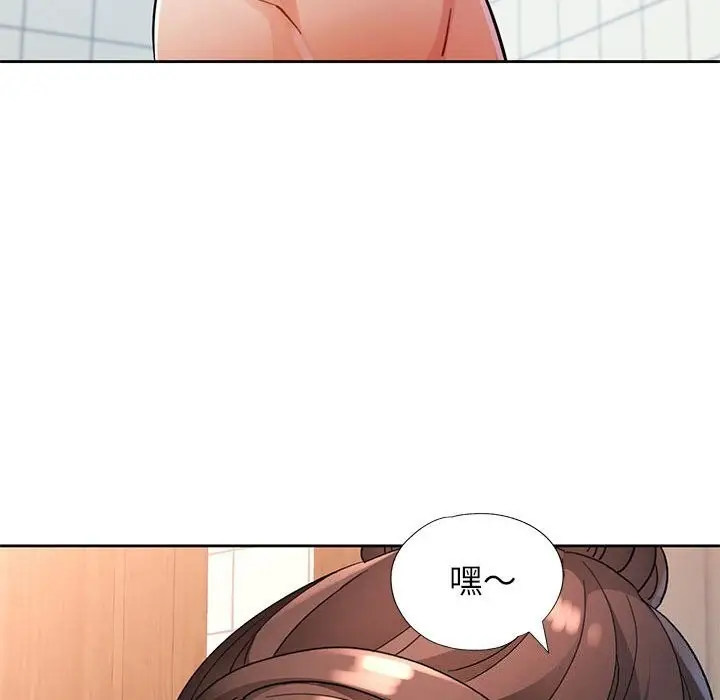 《脱轨关系》第67话图132