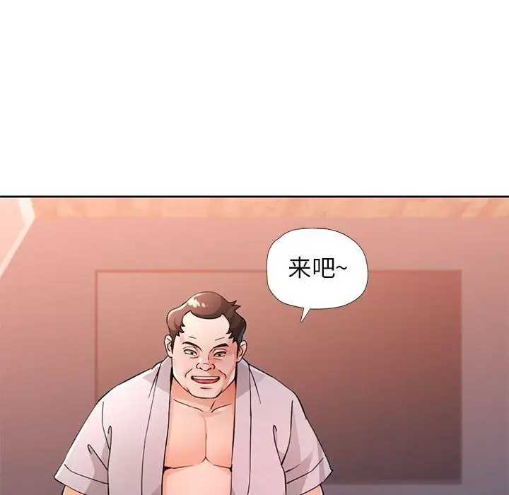 《脱轨关系》第67话图17