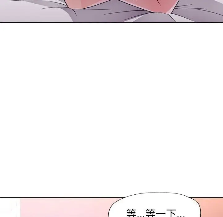 《脱轨关系》第67话图19
