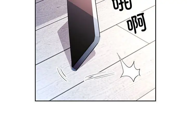 《脱轨关系》第67话图2