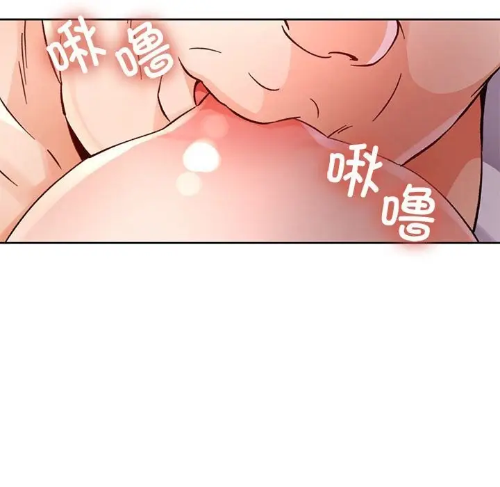 《脱轨关系》第67话图33