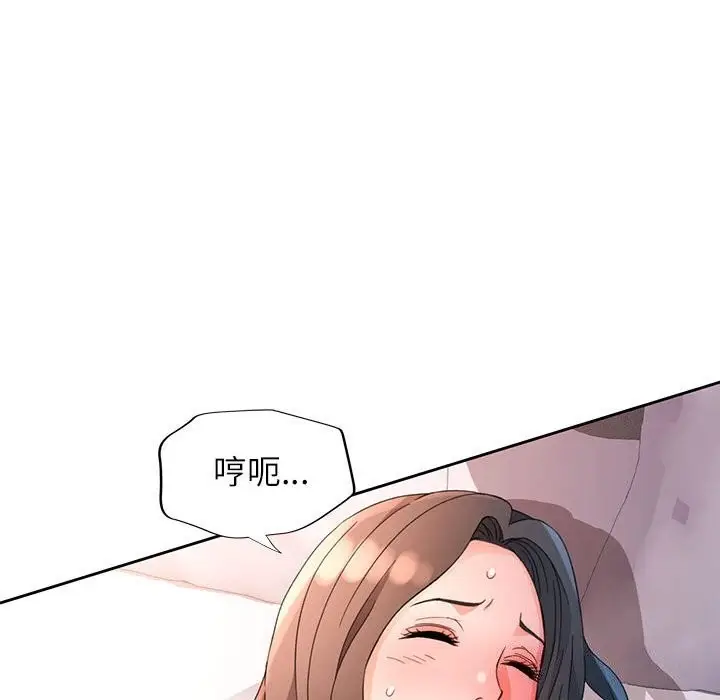 《脱轨关系》第67话图34