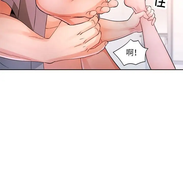 《脱轨关系》第67话图39