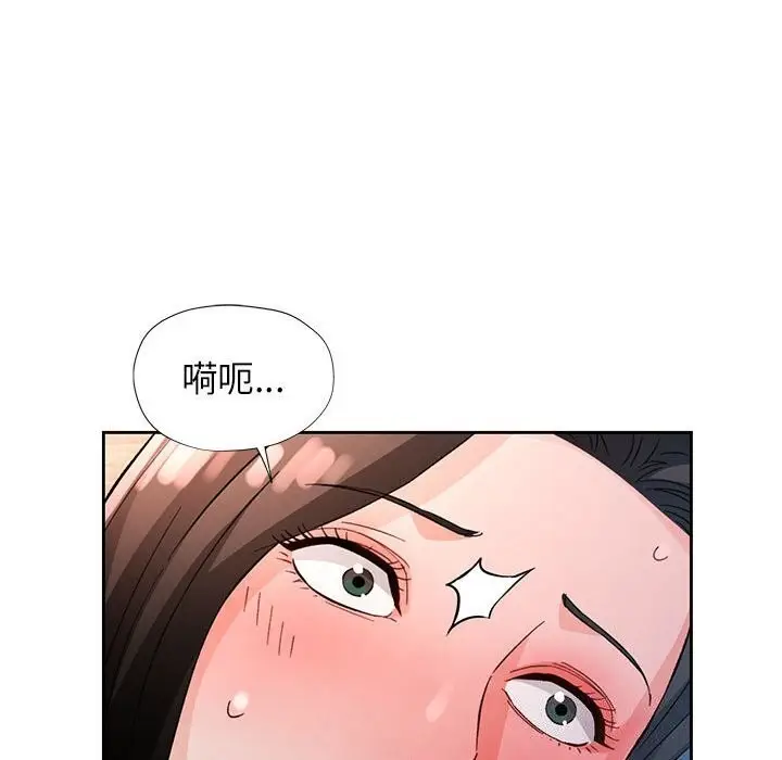《脱轨关系》第67话图44
