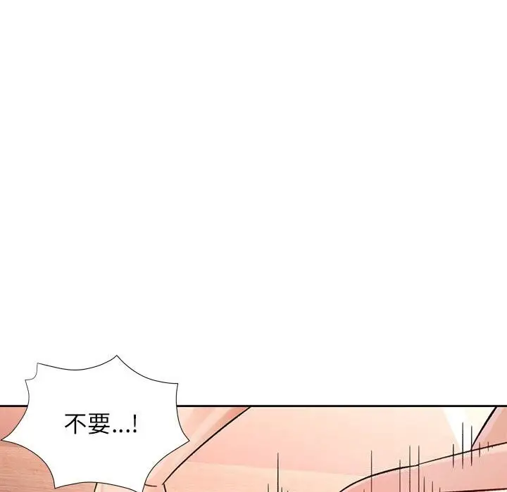 《脱轨关系》第67话图50