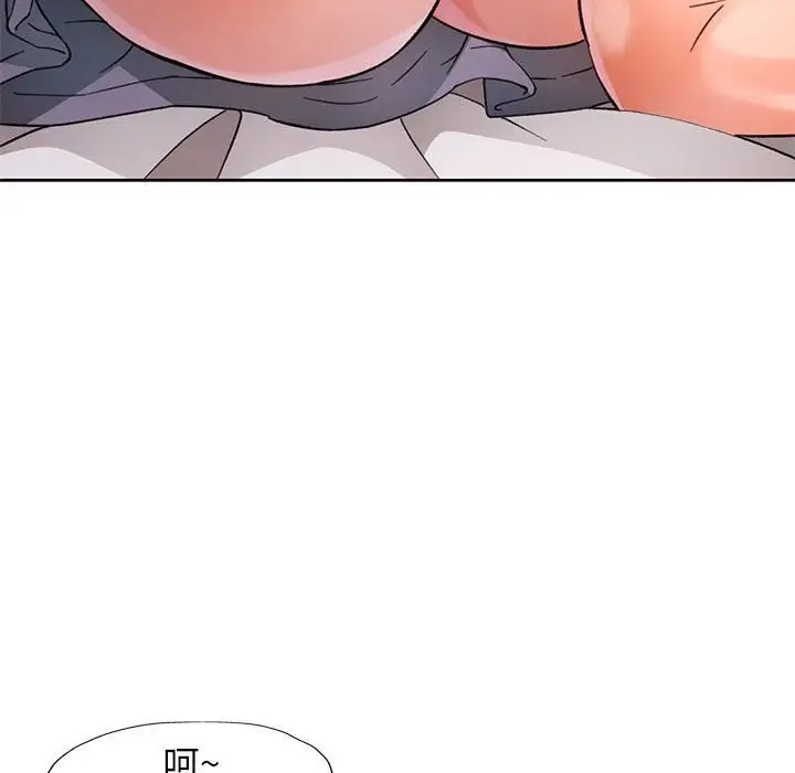 《脱轨关系》第67话图52