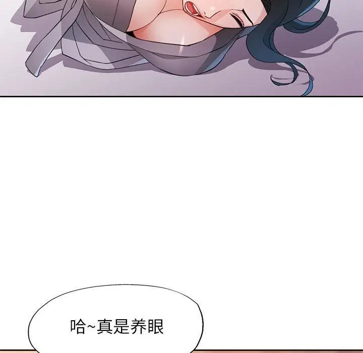 《脱轨关系》第67话图7