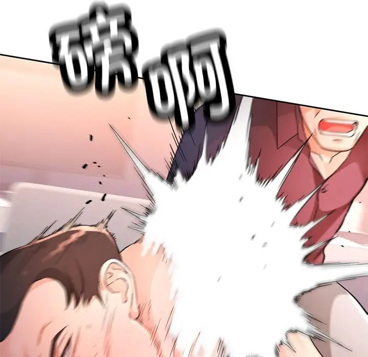 《脱轨关系》第67话图71