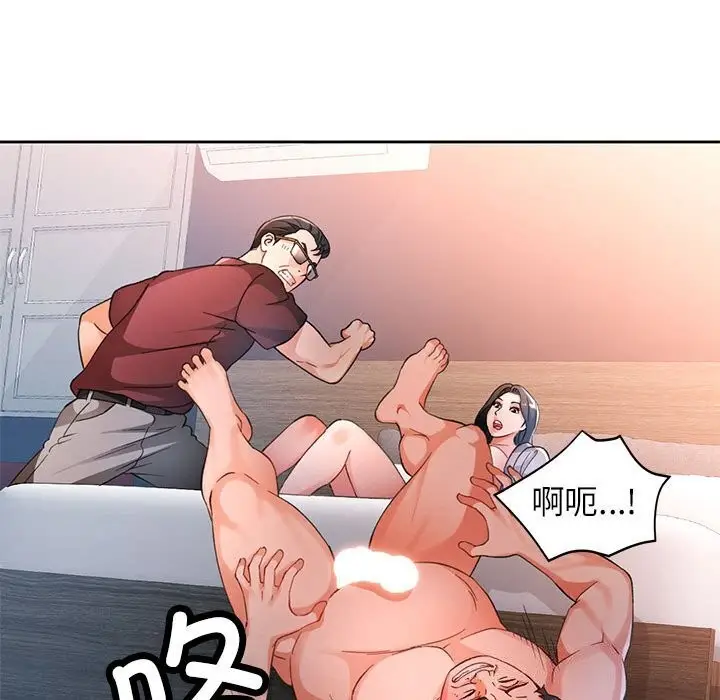 《脱轨关系》第67话图73