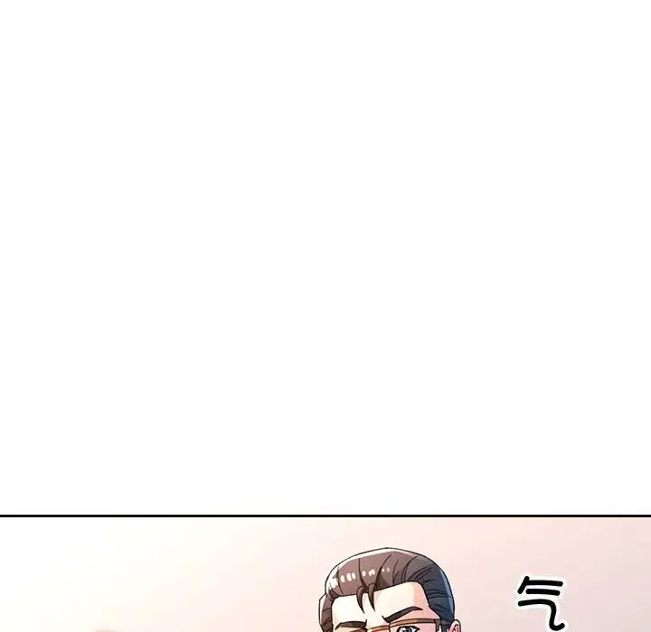 《脱轨关系》第67话图76