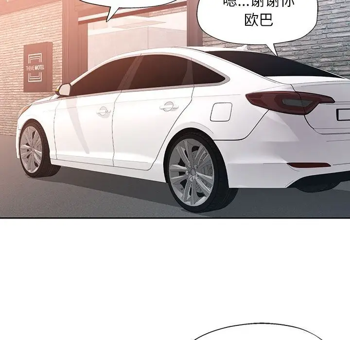 《脱轨关系》第67话图87