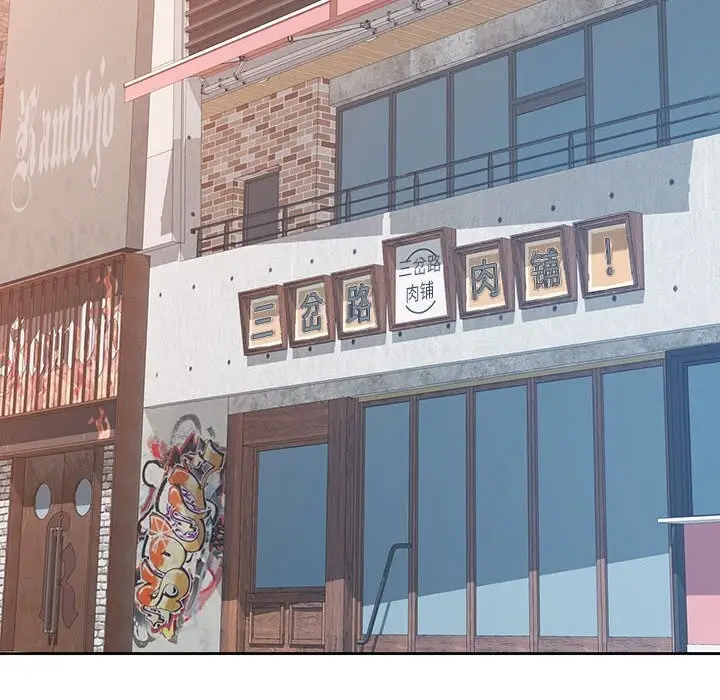 《脱轨关系》第67话图93