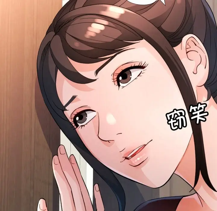 《脱轨关系》第68话图10
