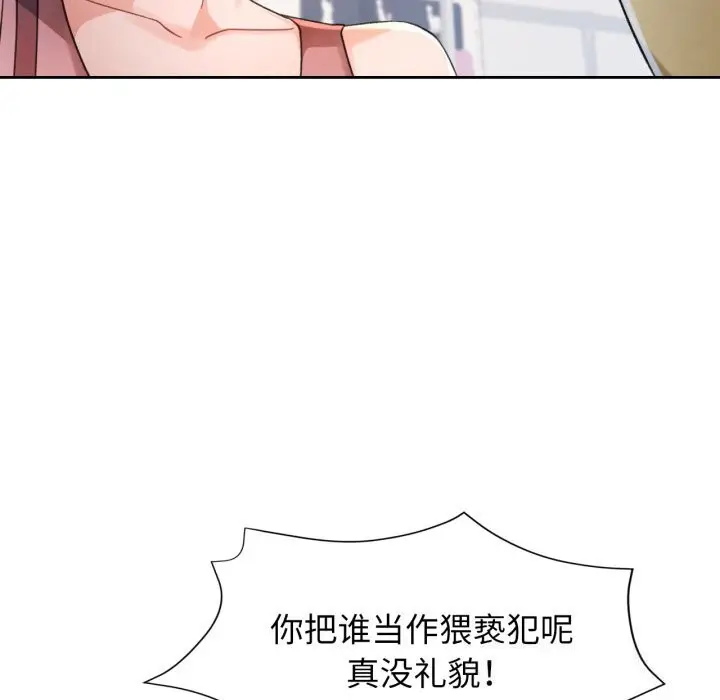《脱轨关系》第68话图100
