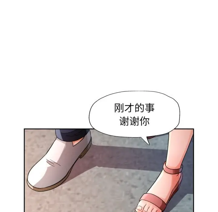 《脱轨关系》第68话图116