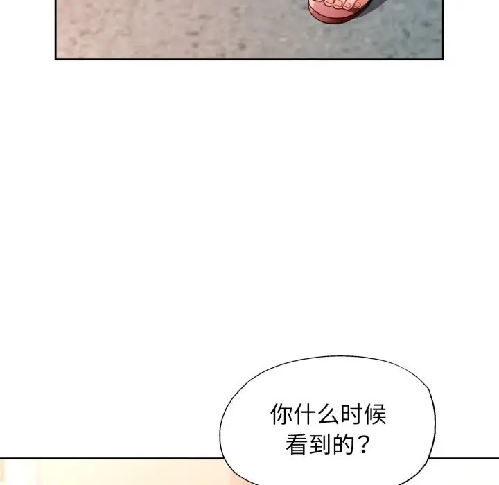 《脱轨关系》第68话图117