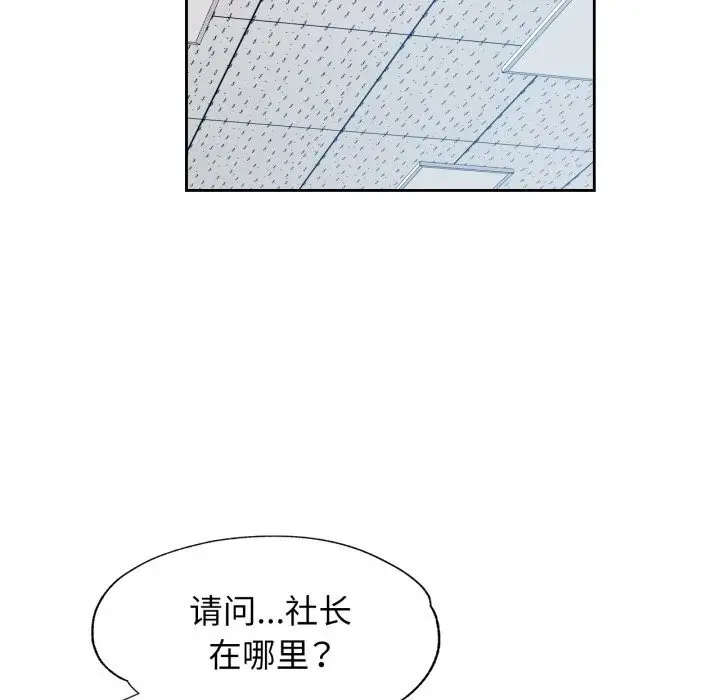 《脱轨关系》第68话图122