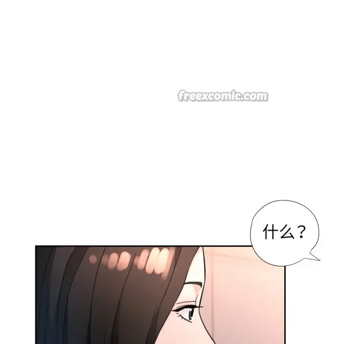 《脱轨关系》第68话图126