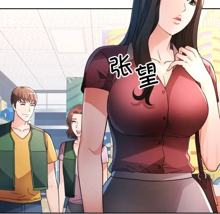 《脱轨关系》第68话图132