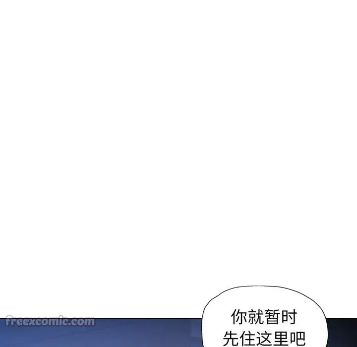 《脱轨关系》第68话图14