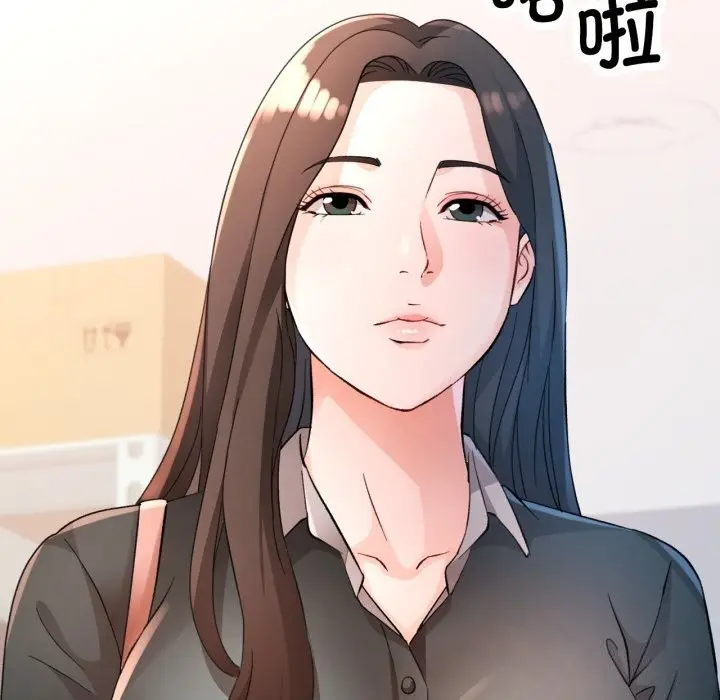 《脱轨关系》第68话图23