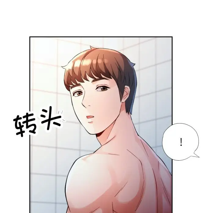 《脱轨关系》第68话图33