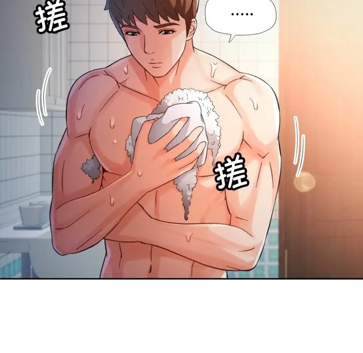 《脱轨关系》第68话图37