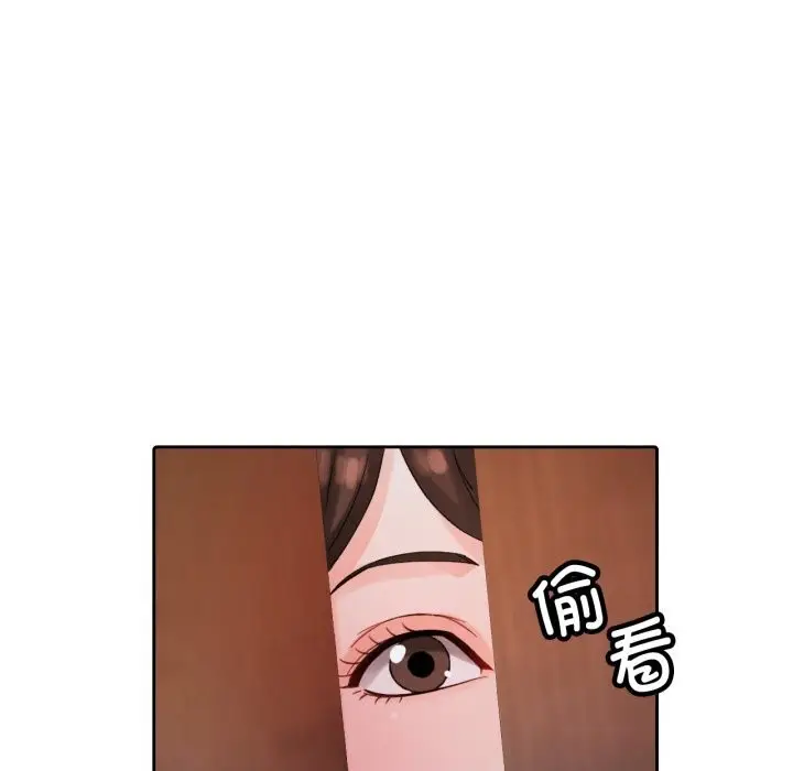 《脱轨关系》第68话图38