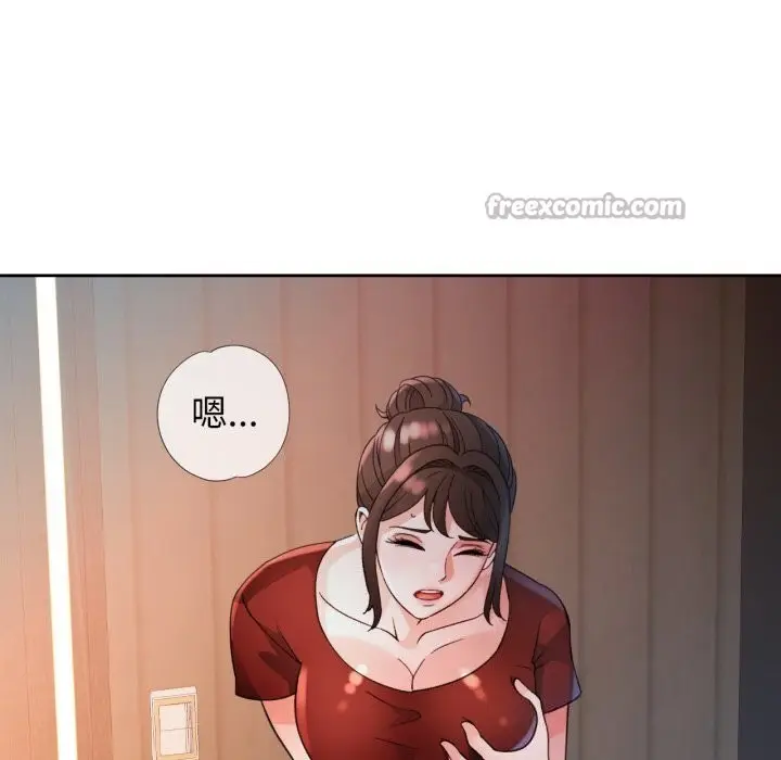 《脱轨关系》第68话图42