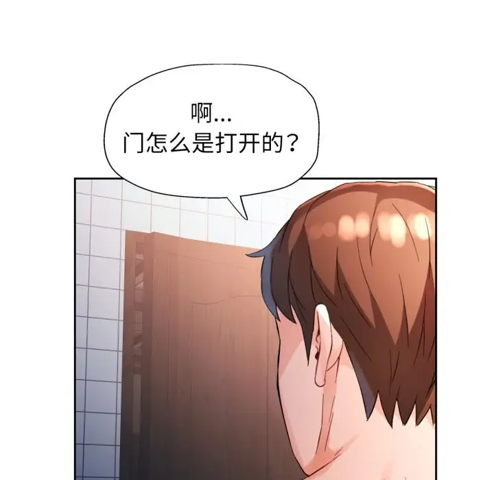 《脱轨关系》第68话图48
