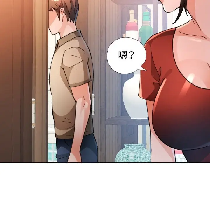 《脱轨关系》第68话图6